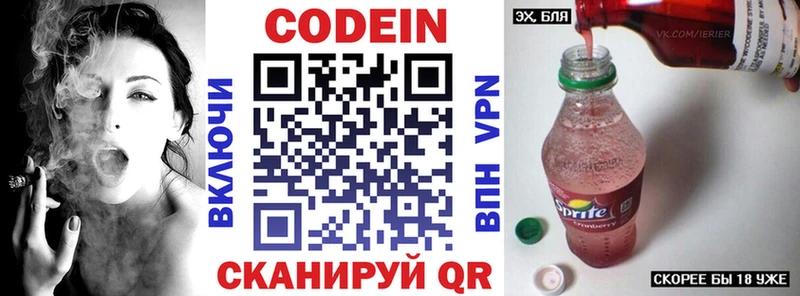 Codein Purple Drank  Нефтеюганск 