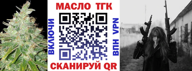 ТГК THC oil  где купить наркоту  Нефтеюганск 